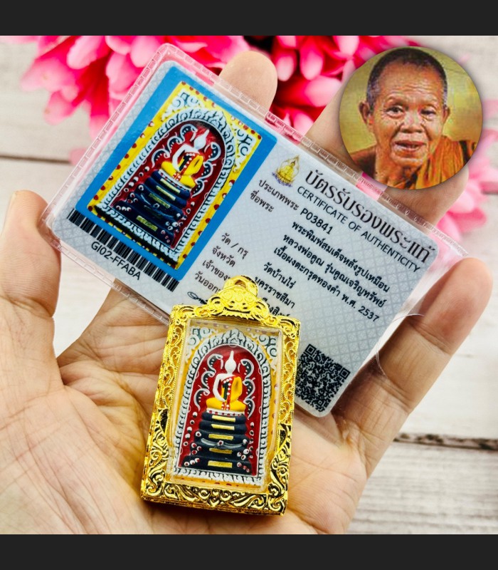 Certificate Samakom Somdej Koon Watbanri Be2537 Golden 19takud Thai Amulet 18390 +CARD OF AUTHENTIC